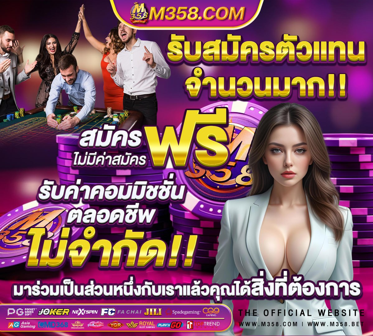 สมัครเกมสล็อตเว็บตรง